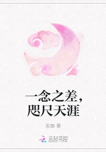 Just a Moment's Notice, so Far Away