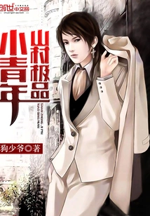 The Best Young Man in the Mountain Village