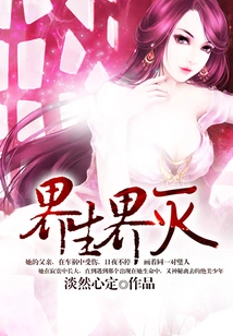 The World is Born and the World is Destroyed