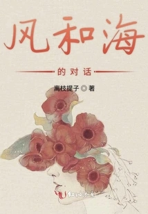 Dialogue between Wind and Sea