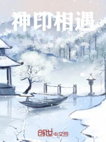 Encounter with Divine Seals