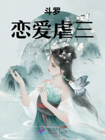 Douluo: I Am the Second Goddess of Life in the Divine World