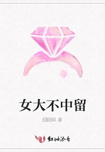 Female University Students Are Not Allowed to Stay in the University