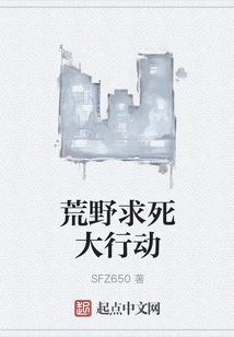 Operation Death in the Wilderness