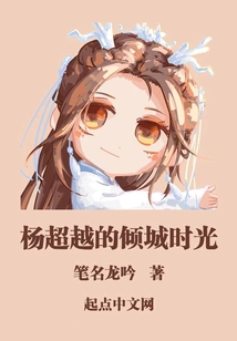 Yang Chaoyue's Allure Time