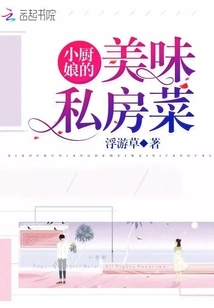 The Little Chef's Delicious Homemade Dishes