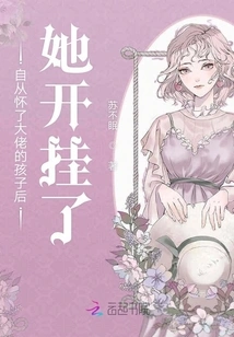 She Cheated Since She Got Pregnant with the Boss's Child