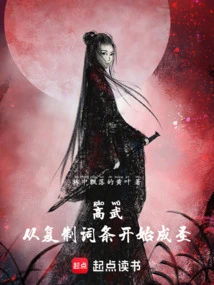 Gao Wu: Start Becoming a Saint by Copying the Entry!