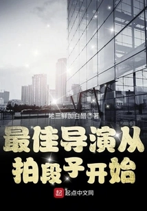 The Best Director Award Starts with Making Jokes