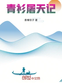 Qingshan Tu Tian Ji