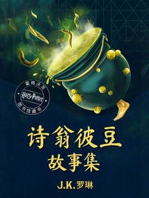 The Tales of Beedle the Poet