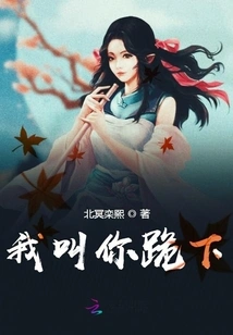 I Tell You to Kneel Down