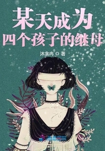 One Day Become a Stepmother of Four Children