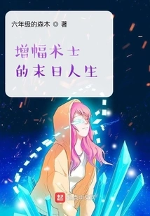 Amplified Warlock's Doomsday Life