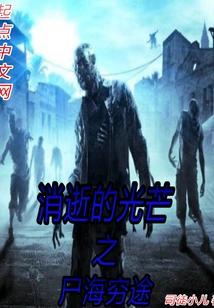 Dying Light's Sea of ​​corpses Ends the Road