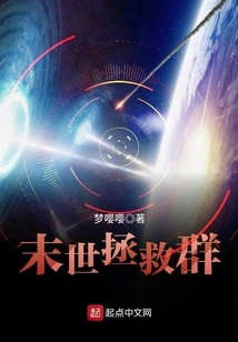 Doomsday Rescue Group