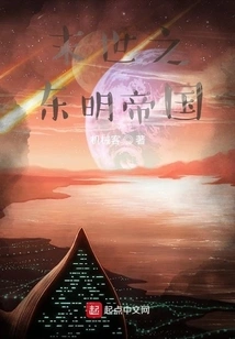 Catastrophic Dongming Empire