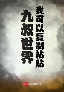 Uncle Jiu World: I Can Copy and Paste