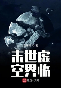 The End of the Void is Coming