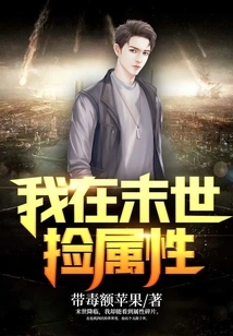 I Am Picking up Attributes in the Last Days