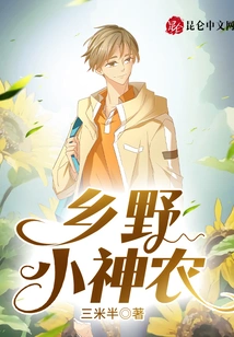 Countryside Little Shennong