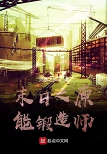 The Prime Blacksmith of Doom