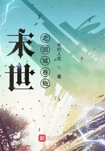 Scroll of Return to the City of the End of the World