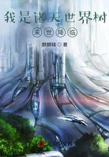 I Am the World Tree of All Heavens and the Coming of the Apocalypse