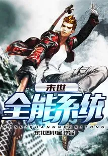 Apocalyptic Almighty System