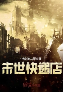 Doomsday Express Store