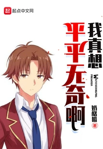 I Really Want to Be Ordinary