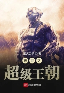 The Super Dynasty of the Apocalypse