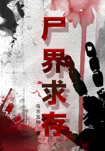 Survival in the Corpse World