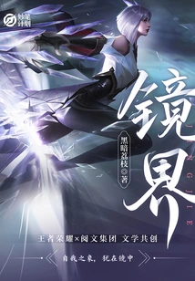 A Brilliant Plan: Mirror World