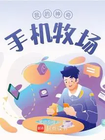 My Magical Mobile Ranch