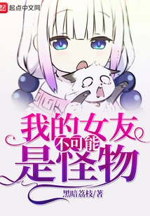 My Wife is an Evil God