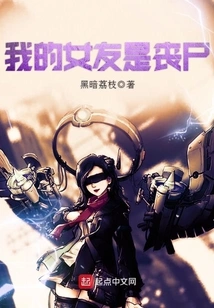 My Girlfriend is a Zombie