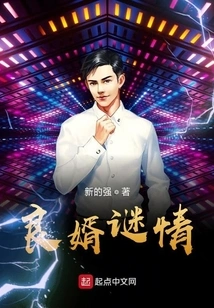 The Mystery of a Good Son-in-law