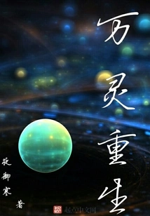 Rebirth of All Souls