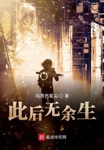 No Life Left Hereafter