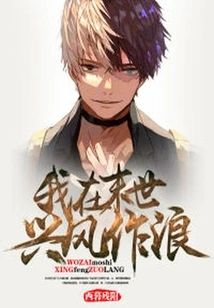 I Am Making Trouble in the Last Days