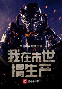 I Am Engaged in Production in the Last Days