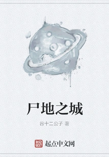 City ​​of Corpses