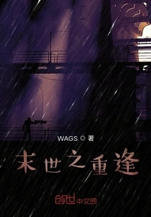 Reunion at the End of the World