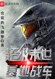 Super Apocalyptic Base Tank