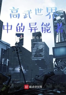 Superpowers in the World of High Martial Arts