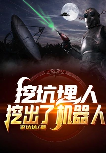 Digging Holes to Bury People and Digging Out Robots