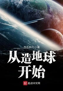 Starting from the Creation of the Earth