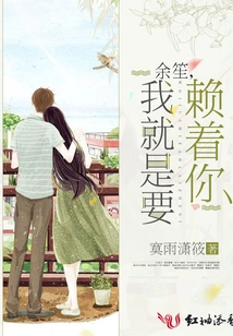 Yu Sheng, I Just Want to Rely on You