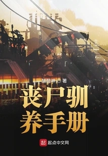 Zombie Taming Manual